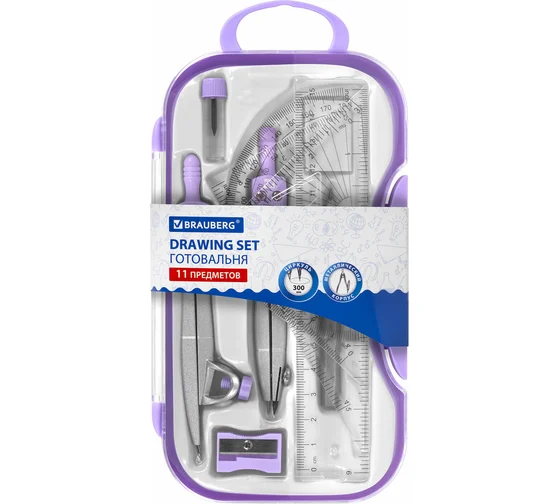 Готовальня BRAUBERG SCHOOL KIT, 8 предметов, циркуль 115 мм, чертежные принадлежности, лавандовый цв
