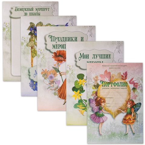 Портфолио ШКОЛЬНИКА для девочек (внутренний блок), 25 разделов, 30 листов, ПОРТ-2