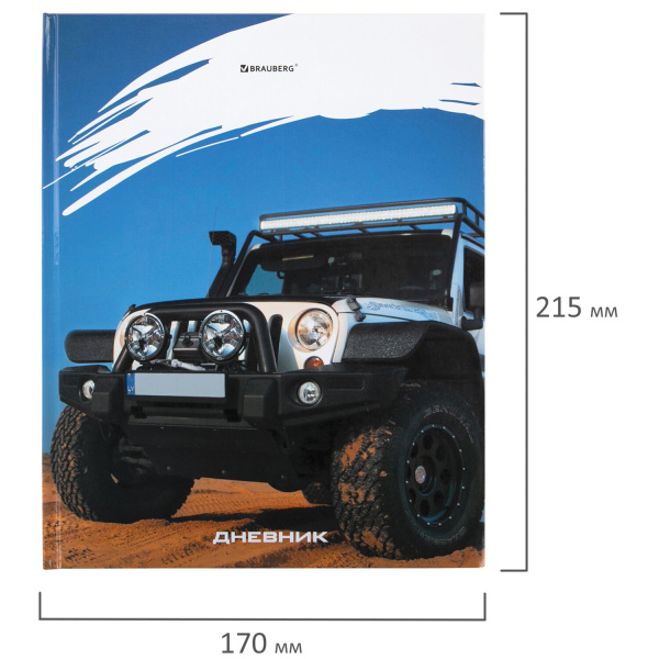 Дневник 1-11 класс 40л, твердый, BRAUBERG, глянцевая ламинация, Джип, 106616