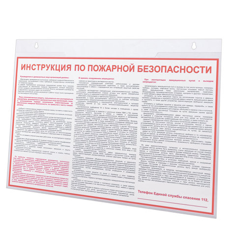 Подставка для рек. матер. BRAUBERG А3 гориз.420х297мм, настенная, оргстекло, в защ. плёнке, 290431
