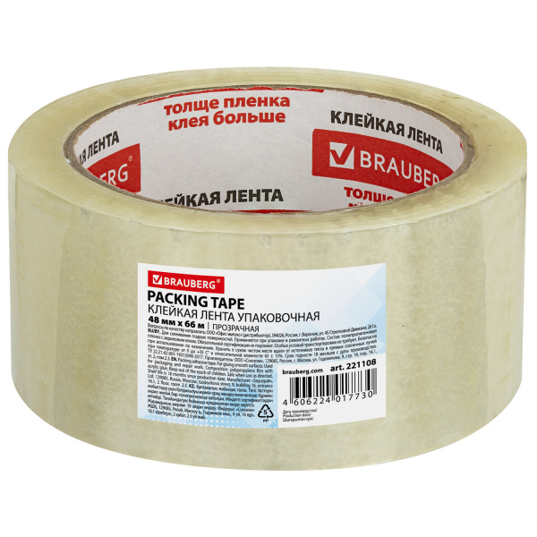 Клейкая лента 48мм*66м BRAUBERG 45мкм, прозрачная