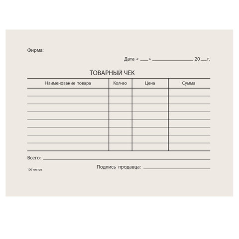 Бланк "Товарный чек" А6, газетка, склейка 100шт. 4626