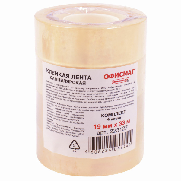 Клейкая лента 19мм*33м ОФИСМАГ, прозрачная