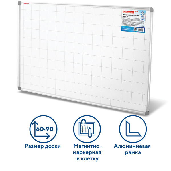 Доска магнитно-маркерная В КЛЕТКУ 60х90см, алюминиевая рамка, BRAUBERG "Extra"