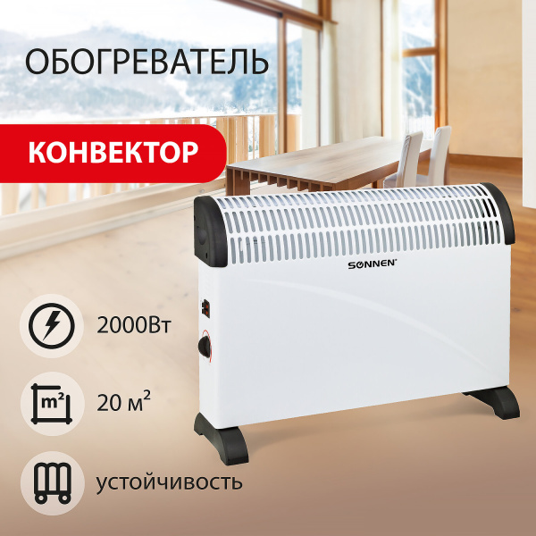 Обогреватель-конвектор SONNEN Y-01S, 2000Вт, 3 режима работы, белый/черный, 455309