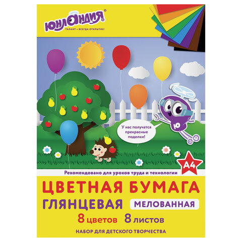 Цветная бумага А4 мелованная, 8 листов 8 цветов, на скобе, ЮНЛАНДИЯ, 200х280 мм, "ЮНЛАНДИК В ПАРКЕ",