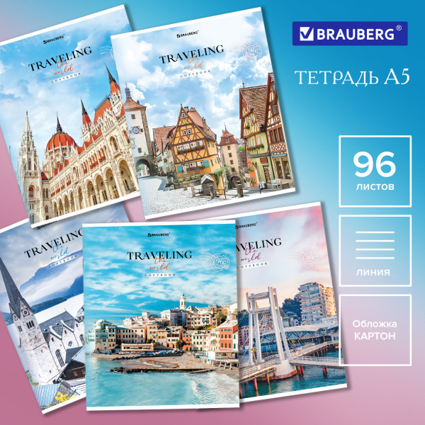 Тетрадь 96л. линия BRAUBERG, обложка картон, Traveling  Тетрадь 96л. линия BRAUBERG, обложка картон, Traveling