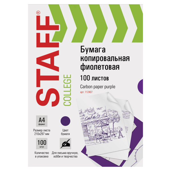 Бумага копировальная А4, ФИОЛЕТОВАЯ, 100 листов, STAFF