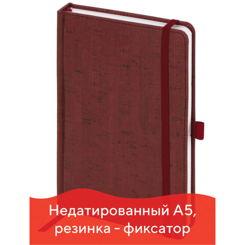 Ежедневник недатированный А5 (138x213мм) BRAUBERG "Wood", кожзам, резинка, 136 л., бордовый