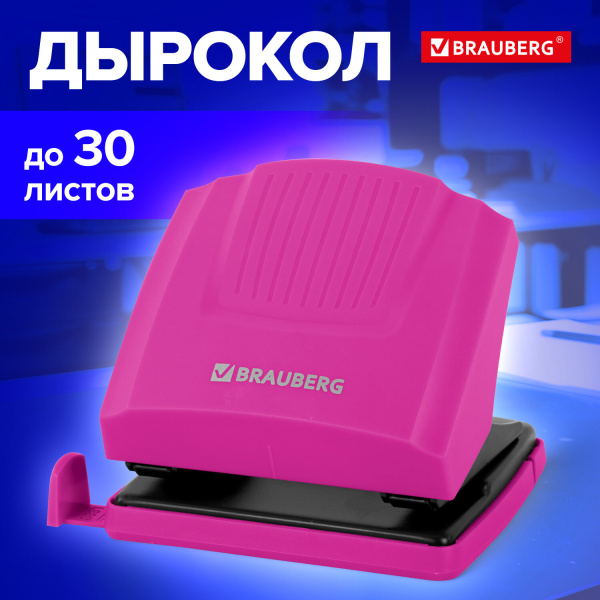 Дырокол BRAUBERG "SUPER", до 30 листов, цвет маджента и черный, 272745