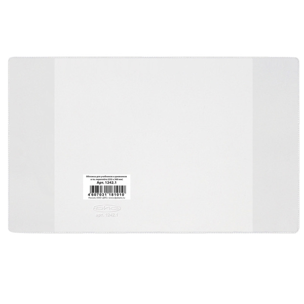 Обложка ПВХ д/дневника в жестк. перепл. и учебн. мл. классов 232*360 мм прозр. 1242.1 1242.3
