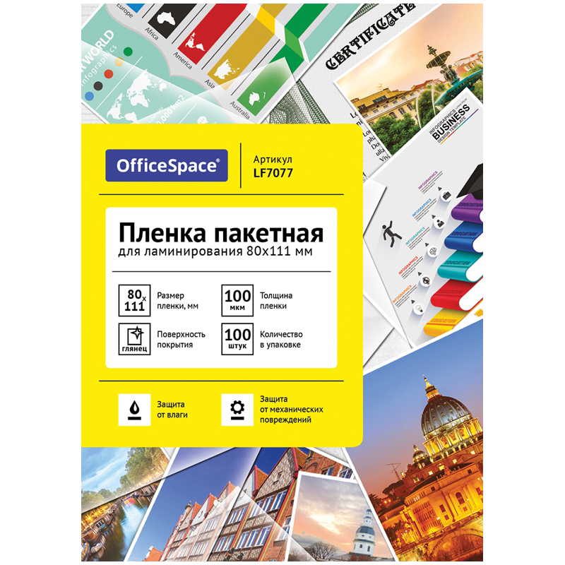 Пленка для ламинирования А7 OfficeSpace 80*111мм, 125мкм, глянец, 100л.