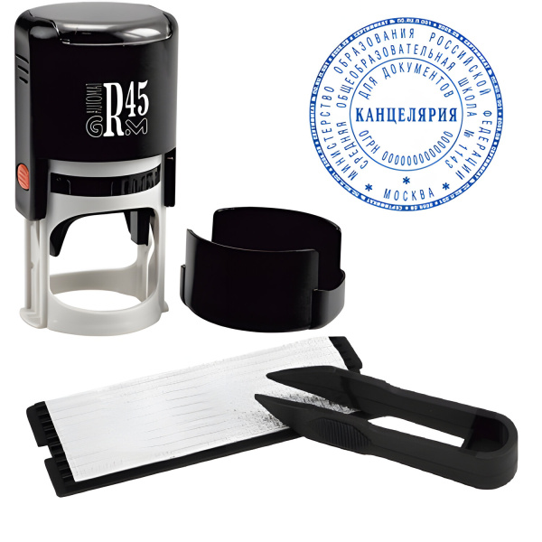 Печать самонаб 2,5-кр, оттиск D=45мм синий GRM R45 plus/2,5, крышка, КАССА В КОМПЛЕКТЕ, европодвес