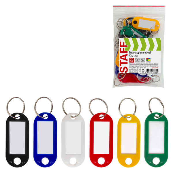 Бирки для ключей КОМПЛЕКТ 20 ШТ., длина 50 мм, инфо-окно 30х15 мм, АССОРТИ, STAFF, 237487, 89 