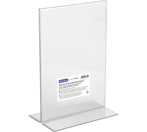 Тейбл-тент (Подставка для рекламы) OfficeSpace, А4, двухсторонний, вертикальный