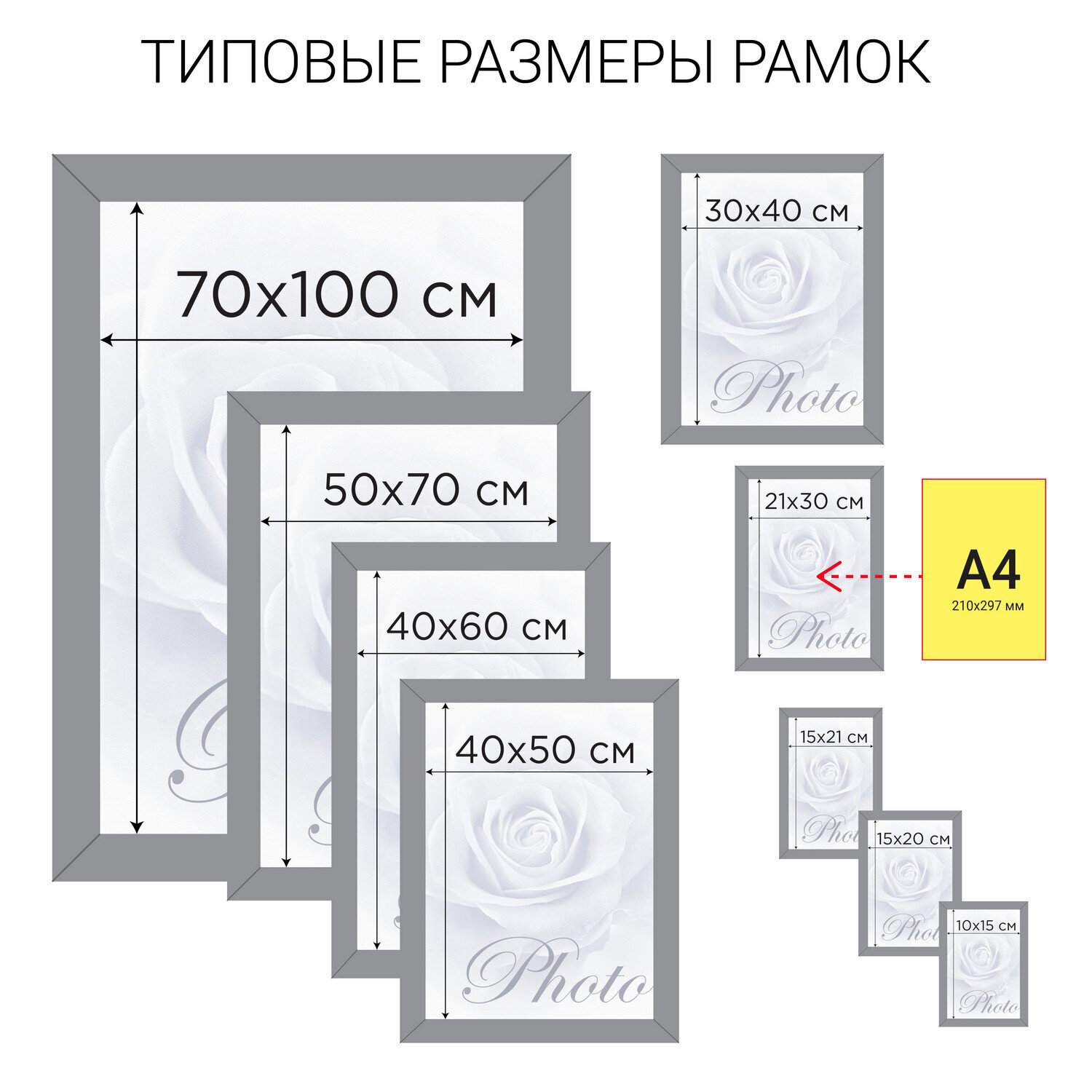 Рамка 10х15см МДФ, багет 18 мм, STAFF "Grand", стекло, белая