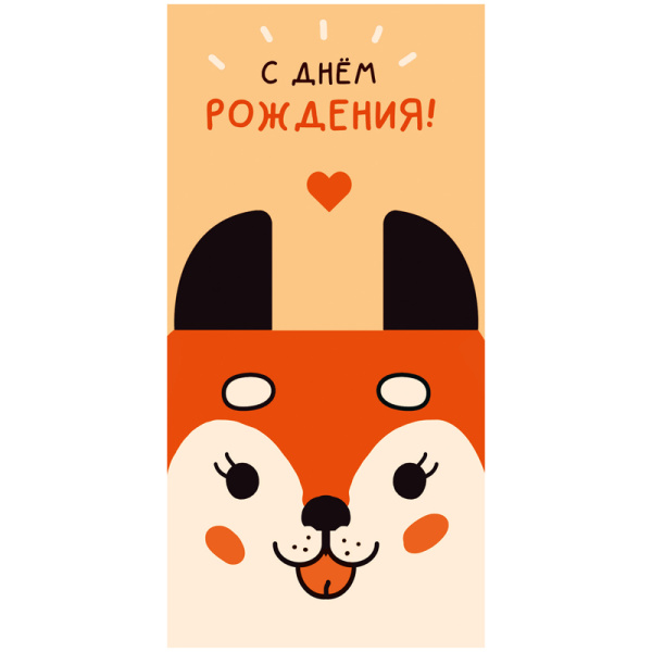 Конверт для денег Арт и Дизайн "С Днем Рождения!", 83*167мм, вырубка, лак 0316.334