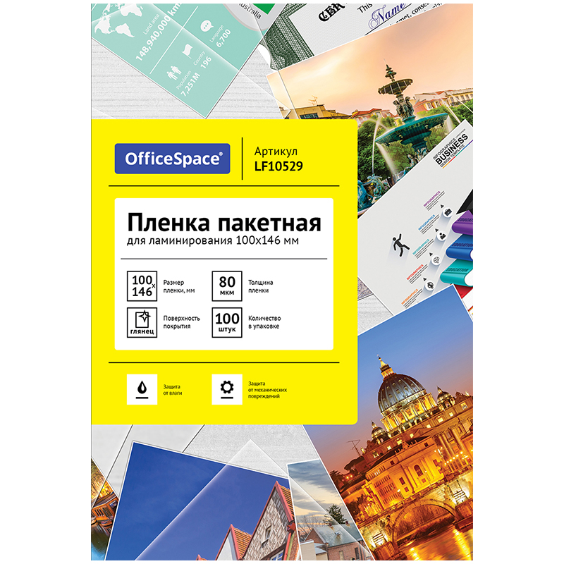 Пленка для ламинирования А6 OfficeSpace 100*146мм, 80мкм, глянец, 100л.