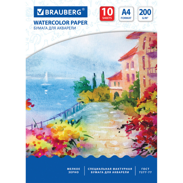 Папка для акварели А4 210*297мм, 10л. BRAUBERG вн.блок 200 г/м2 бумага. по ГОСТ 7277-77, 125225