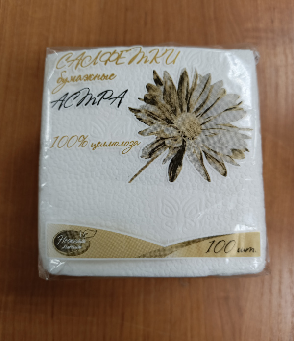 Салфетки бумажные 100шт. 24х24см "Астра", белые