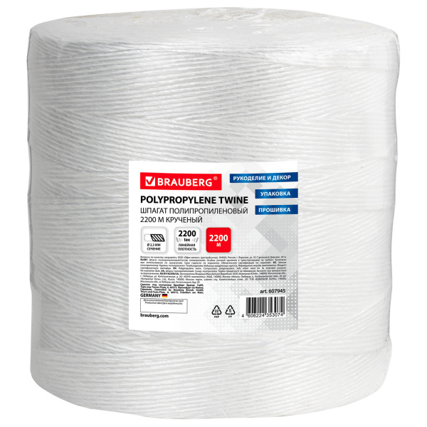 Шпагат полипропиленовый BRAUBERG крученый, 2200м, диаметр 2,3 мм