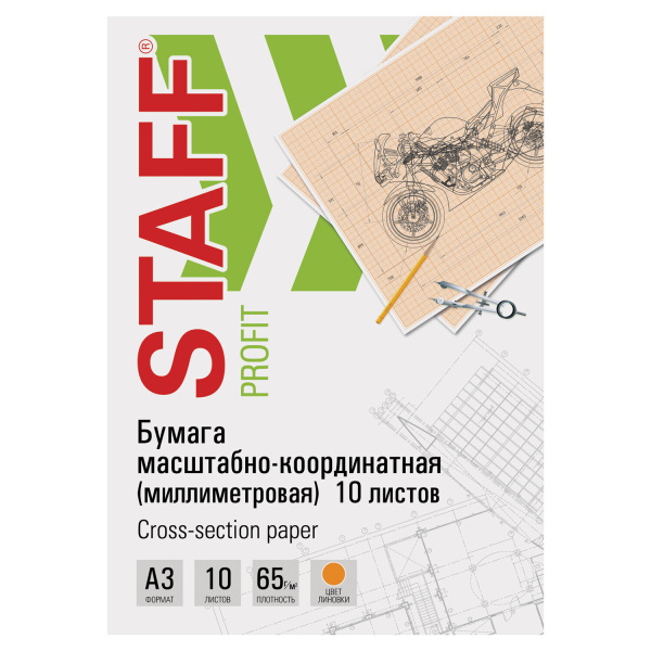 Бумага масштабно-координатная (миллиметровая), папка, ФОРМАТ А3, оранжевая, 10, 65 г/2м STAFF