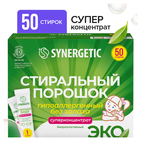 Стиральный порошок SYNERGETIC COLOR, 1,5кг, гипоаллергенный 