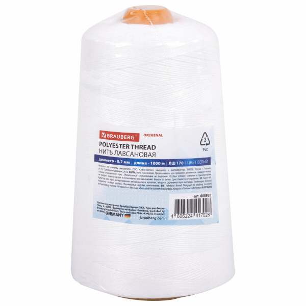 Нить лавсановая ЛШ-170 BRAUBERG ORIGINAL для прошивки документов, d=0,7мм, 1000м, белая