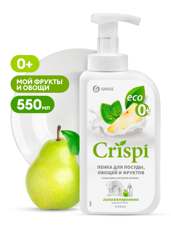 Средство для мытья посуды Grass "CRISPI" 550мл, ПЕНКА с соком груши и экстрактом базилика  