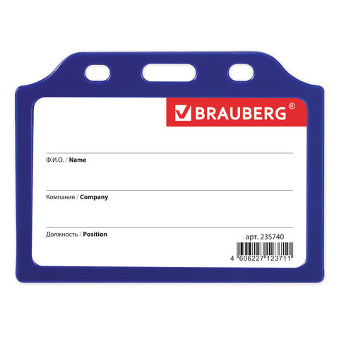 Бейдж BRAUBERG 55х85мм, горизонтальный, жесткокаркасный, без держателя, синий
