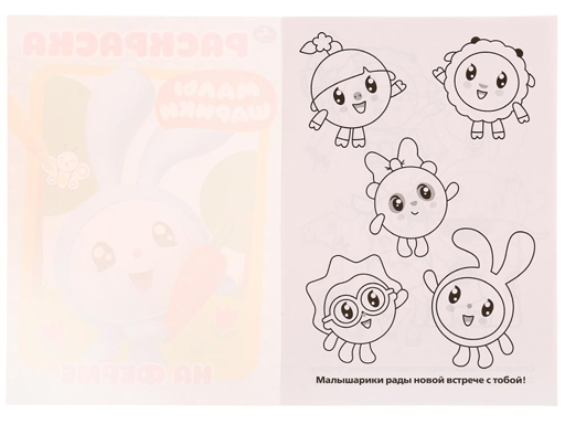 267813"УМКА". ФЕРМА. МАЛЫШАРИКИ (ПЕРВАЯ РАСКРАСКА А5) ФОРМАТ: 145Х210 ММ. ОБЪЕМ: 16 СТР.  в кор.50шт