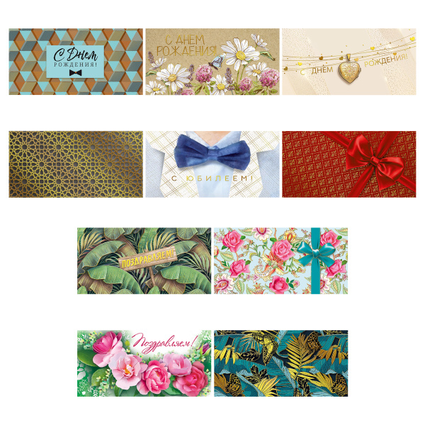 Конверт для денег Горчаков ГК "Ассорти №10", 84*168мм, 10 дизайнов, фольга, блестки	