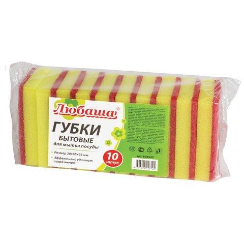 Губки бытовые для мытья посуды КОМПЛЕКТ 10 шт., поролон/абразив, высота 20 х ширина 65 х глубина 95 