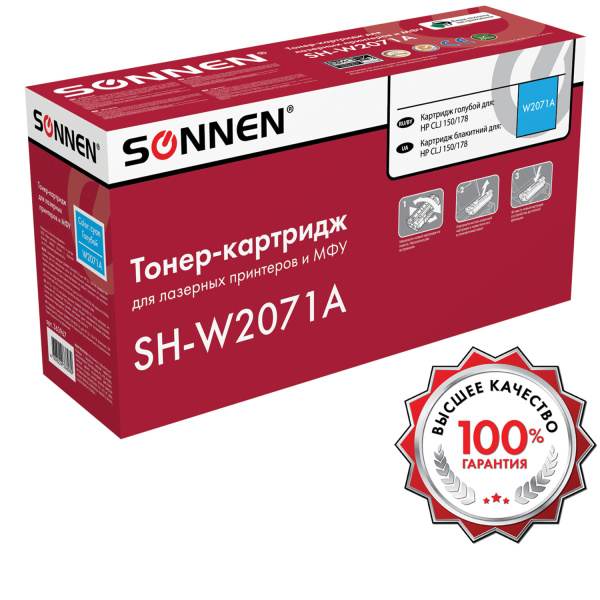 Картридж лазерный SONNEN (SH-W2071A) для HP CLJ 150/178 ВЫСШЕЕ КАЧЕСТВО, голубой, 700 страниц