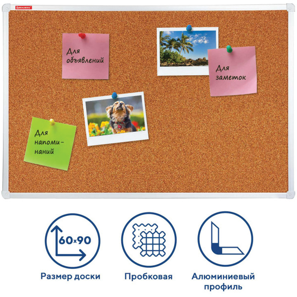 Доска пробковая 60*90см, алюминиевая рамка, BRAUBERG