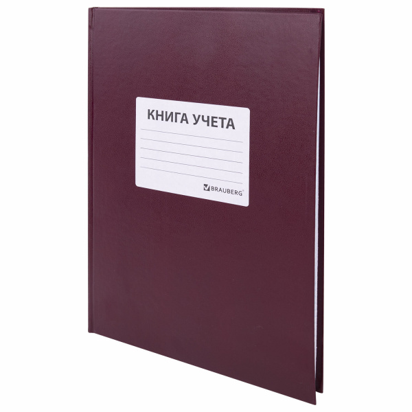 Книга учета 96 л., клетка, твердая, бумвинил, офсет, наклейка, А4 (200х290 мм), BRAUBERG, бордовая, 