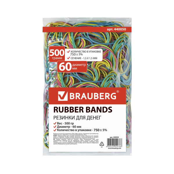 Резинки банковские для денег 500г BRAUBERG диаметр 60мм, цветные, натур. каучук