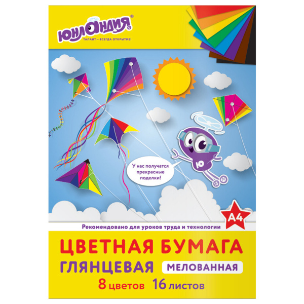Цветная бумага А4 мелованная, 16л. 8цв., на скобе, ЮНЛАНДИЯ, 200х280мм, "ПОЛЁТ", 129553