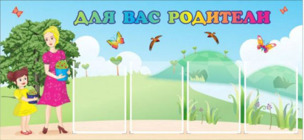Стенд "Время, люди, события"  2500* 2000 см 12 карманов