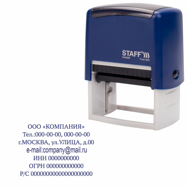 Штамп самонаб. 7-стр. оттиск 60х35 мм, "Printer 8028", STAFF, КАССЫ В КОМПЛЕКТЕ