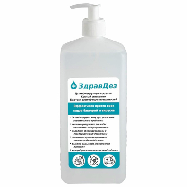 Антисептик для рук и поверхностей спиртовой (68%) с дозатором 1 л ЗДРАВДЕЗ дезинфицирующий, жидкость