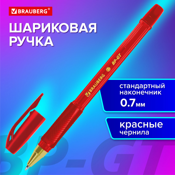 Ручка шариковая BRAUBERG BP-GT GLD RED, КРАСНАЯ, корпус тониров, пишущий узел 0,7 мм, линия пис 0,35