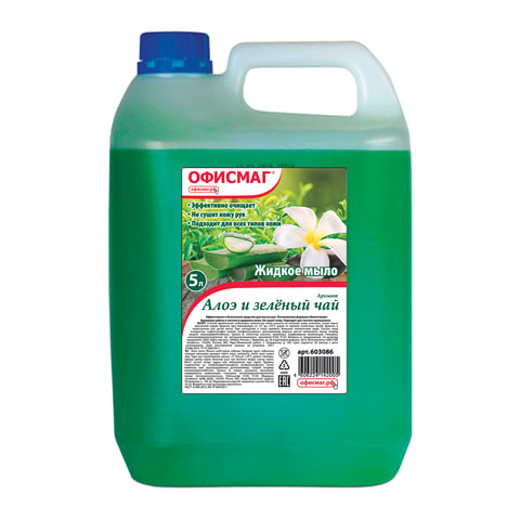 Мыло жидкое 5л ОФИСМАГ, "Алоэ и зеленый чай", канистра